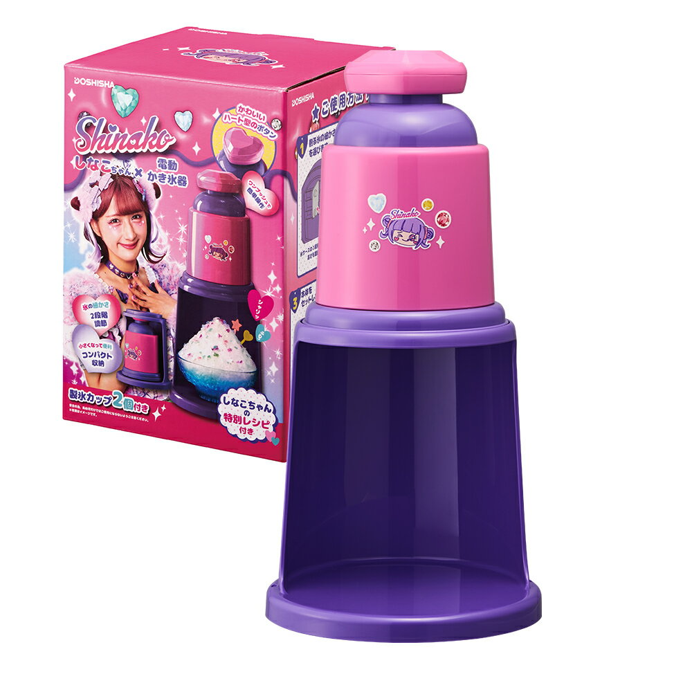 樂天商城 - 【公式通販】電動かき氷器 しなこちゃん ｜製氷カップ2個付き レシピブック付き かき氷機 ハンディ コンパクト 簡単 とろける スイーツ プレゼント ギフト IS-TY-B5GY ドウシシャ
