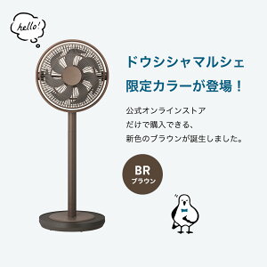 【公式通販】 Kamomefan +c living ( カモメファン プラスシー リビング ) リビングファン 28cm K-F28AY ｜ 扇風機 サーキュレーター 兼用 シンプル 高さ2段階調節 DCモーター DCファン 首振り リモコン付き 静音 節電 省エネ エコ 上下左右 風量4段階 おしゃれ ドウシシャ