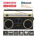 楽天ドウシシャマルシェ　楽天市場店【公式通販】ORION（オリオン） BTラジカセ Bluetooth機能搭載 ステレオラジオカセット SCR-B7｜ブルートゥース オーディオ カセットデッキ カセットテープ デジタル化 アンプ コンポ AM FM USB MP3 再生 録音 マイク内蔵 乾電池 ドウシシャ