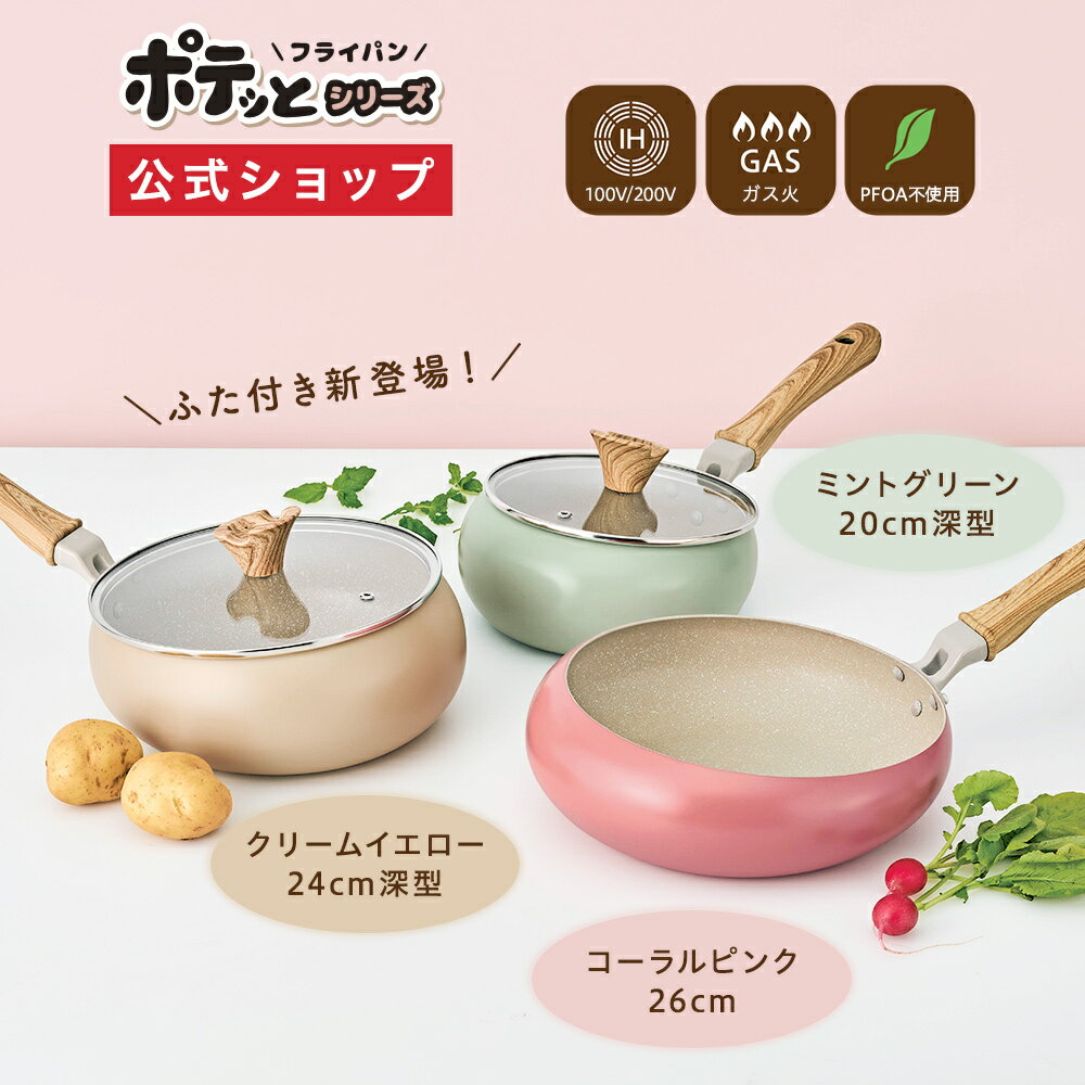 楽天市場】ピンク(鍋・フライパン|キッチン用品・食器・調理 楽天市場】ピンク(鍋・フライパン|キッチン用品・食器・調理