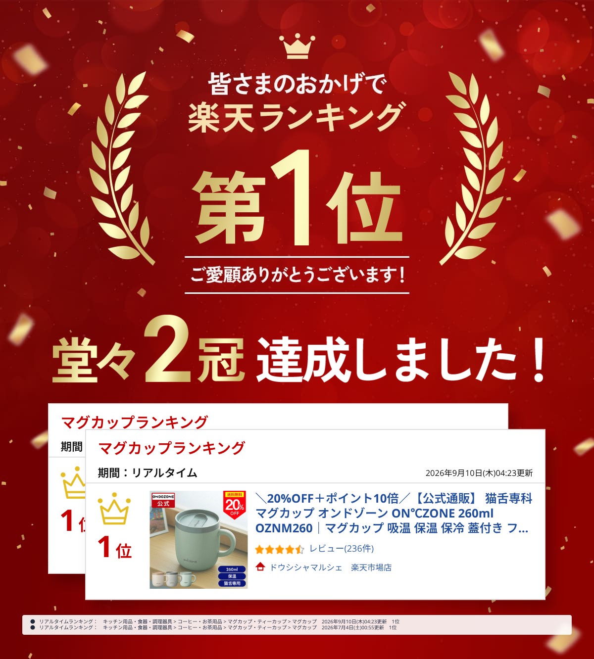 ＼20%OFF＋ポイント10倍／【公式通販】 猫舌専科マグカップ オンドゾーン ON℃ZONE 260ml OZNM260｜マグカップ 吸温 保温 保冷 蓋付き フタ付き 白湯 マグ ステンレスマグカップ 真空断熱構造 グレー ピンクベージュ ギフト プレゼント コーヒー オフィス 温活 ドウシシャ (2)