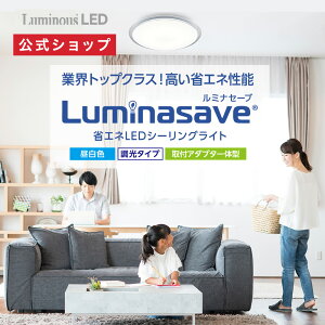 ڸΡLuminasave(ߥʥ) ʥ LED󥰥饤 Ĵǥöȳȥåץ饹 ⤤ʥǽ  ñ ⥳ 䤹ߥޡ  LED饤 ŷ ŵ   ɥ6 8 12