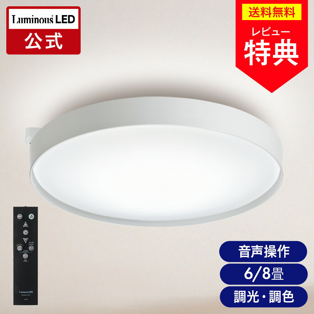 ラスト1台⭐️新品⭐️ルミナス　LEDシーリングライト　12畳 ラスト1台⭐️新品⭐️ルミナス LEDシーリングライト 12畳 ラスト1台