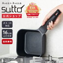 【公式通販】四角いフライパン sutto ブラック 16×8cm 専用ガラス蓋付き｜スット 16cm スマートフライパン IH対応 SUT16BK 黒 フタ付き 深型 深い 鍋 コンパクト ドウシシャ フッ素樹脂塗膜加工