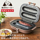 【公式通販】焼き芋メーカー 平面プレート・レシピ付き 202