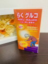 らくグルコ グルコサミン り軟骨抽出物、コラーゲンペプチドを含まれる 関節・軟骨・膝・腰サポートサプリメント 320粒入り 送料無料
