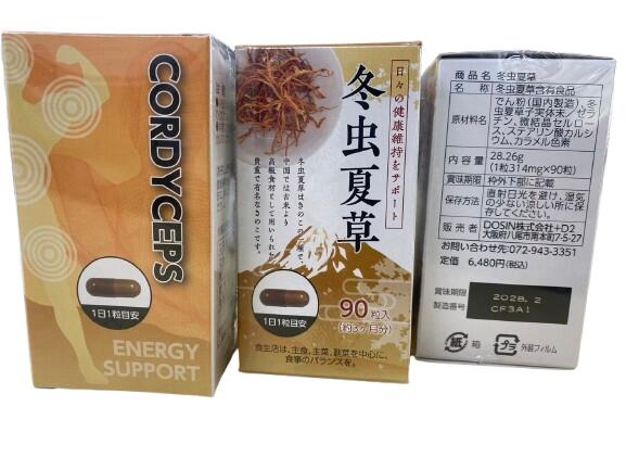 冬虫夏草　不老不死　滋養強壮　免疫力アップ　生活習慣病　ストレス緩和　送料無料　90粒　1日一粒　健康補助食品 dosinshop-10000079 DOSIN STORE パッケージ画像
