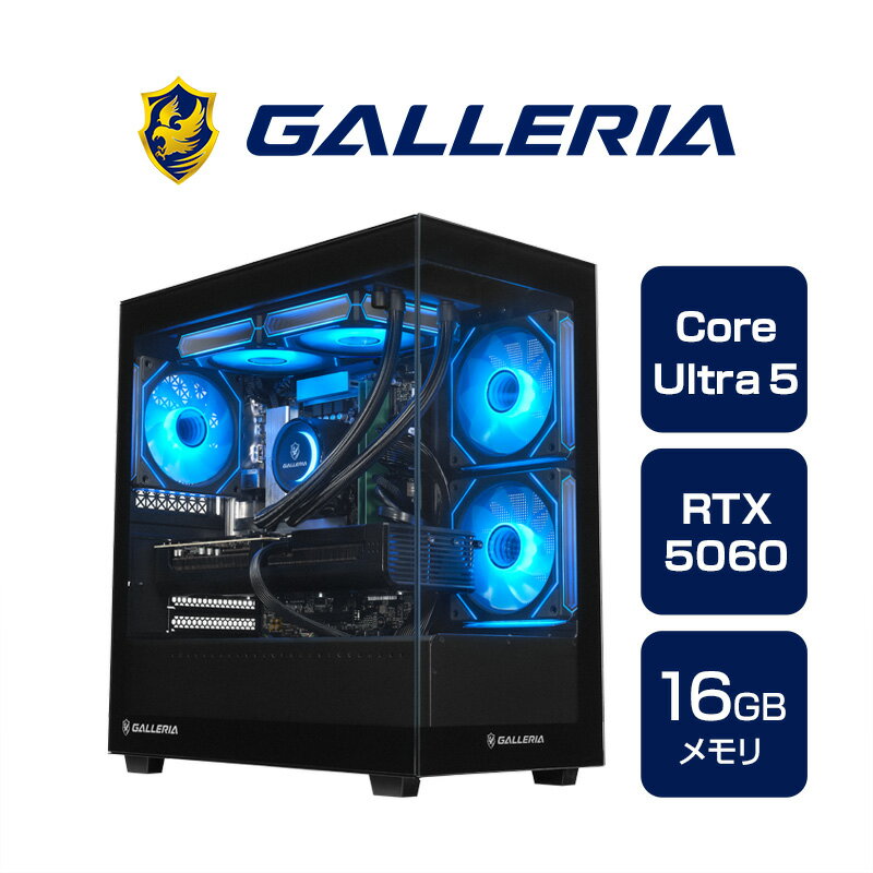 ガレリア ゲーミングPC デスクトップパソコン Core Ultra 5 225F RTX 5060 メモリ 16GB / SSD 1TB Windows 11 Home GALLERIA FGC5M-R56-B 19717-5079