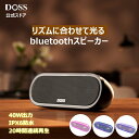 送料無料 DOSS SoundBox Pro+ P300 Bluetooth スピーカー 40W 強化された低音 ワイヤレス ポータブル 小型 ブルートゥース スピーカー【イルミネーション機能 最長20時間再生 IPX6防水 Bluetooth5.3 ワイヤレスステレオ Aux/TFカード対応/風呂/アウトドアに適用
