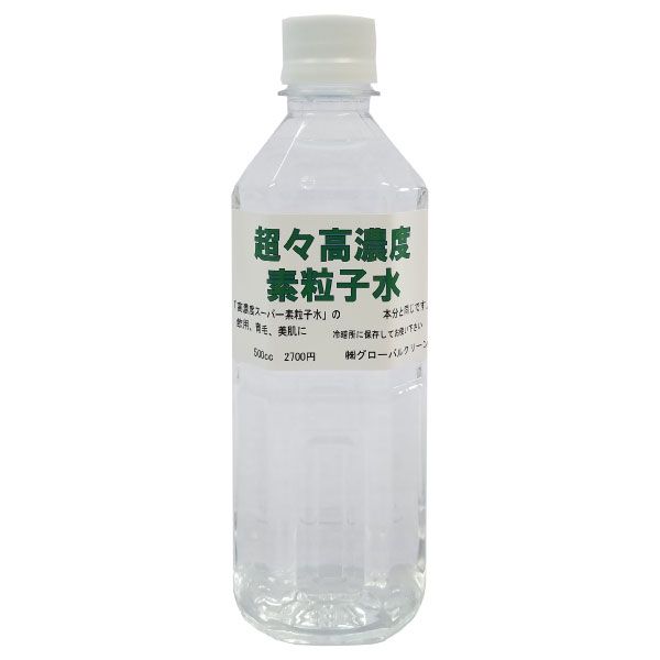 【超々高濃度素粒子水 500mL】古米 おいしい 新米 米粉パン ふっくら　お米がおいしくなる水　飲料水ではありません