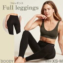 BOODY フルレギンス 10分丈 シームレス ブラック 黒 XS S M 竹繊維 抗菌 吸放湿性 通気性 伸縮性 敏感肌 低刺激 静電防止 UVカット 防臭 ...