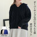 【5,000円(税込)以上で使える20%OFFクーポン配布−05/21】 【冬物最終セール】 在庫 処分 ULEULA キーネック 襟付き ケーブルニット アイ...