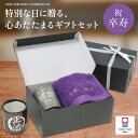 \新商品/ 卒寿 お祝い 90歳 名入れ プレゼント 刺繍名入れ フェイスタオル 今治タオル 湯呑み 彫刻名入れ コップ 実用的 記念日 紫 記念 長寿 湯呑 ...