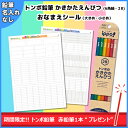 トンボ鉛筆 かきかたえんぴつ(六角軸 硬度2B 名入れ無し)&おなまえシール(大きめタイプ&小さめタイプ) お買い得セット(ナチュラル)