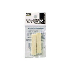 マックス ナンバリング用パッド N-IP30 マックス ナンバリング用パッド N-IP30