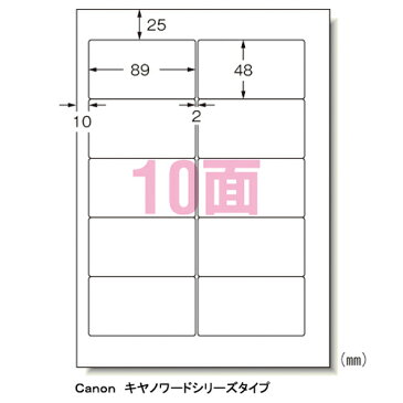 エーワン パソコンプリンタ&ワープロラベルシール〈プリンタ兼用〉 マット紙(A4判) 20枚入 規格:A4判10面