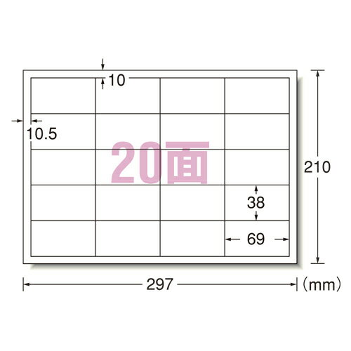 エーワン PPC(コピー)ラベル 100枚入 規格:A4判20面R型