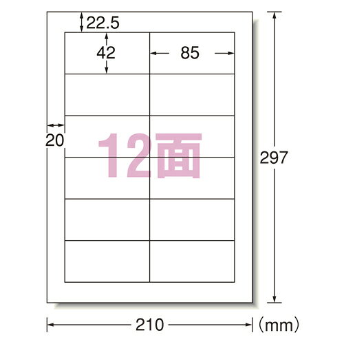 Rakuten - エーワン PPC（コピー）ラベル 100枚入 規格:A4判12面