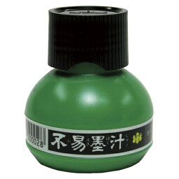 フエキ　墨汁　内容量：60ml