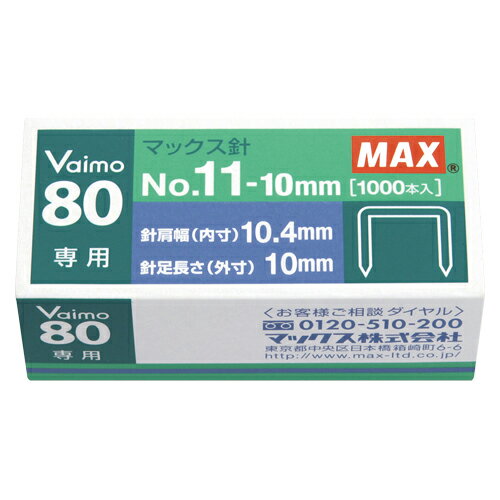 ※No．11—10mm使用時2〜80枚まで綴じることができます。●「先端」の技術で綴じる失敗が少ない。●入数：1箱●1箱入数：1000本●接着本数：50本●適合機種：HD-11UFL●JANコード：4902870768188※商品コード：02734（1）マックス　フラットホッチキス　バイモ11　ホッチキス針（11号針）　1箱入数：1000本（2）マックス　ホッチキス針　11号針・バイモ11用／バイモ80用（3）マックス　ホッチキス針　11号針・バイモ11用／バイモ80用