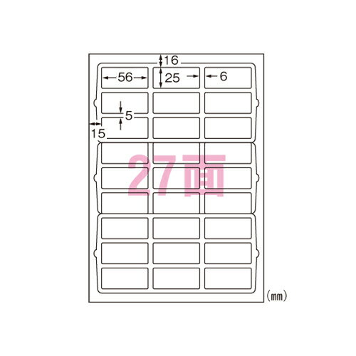 Rakuten - エーワン ラベルシール〈プリンタ兼用〉 マット紙（A4判） 再生紙 100枚入 規格:A4判27面