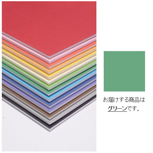アルテ カラーポップコーア 5mm厚 A3判（グリーン）