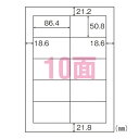 ヒサゴ エコノミー再生紙ラベル 100枚入 規格:A4判10面