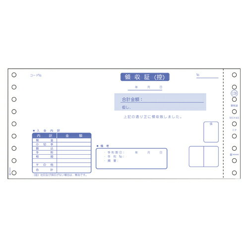 ヒサゴ　コンピュータ用帳票　ドットプリンタ用