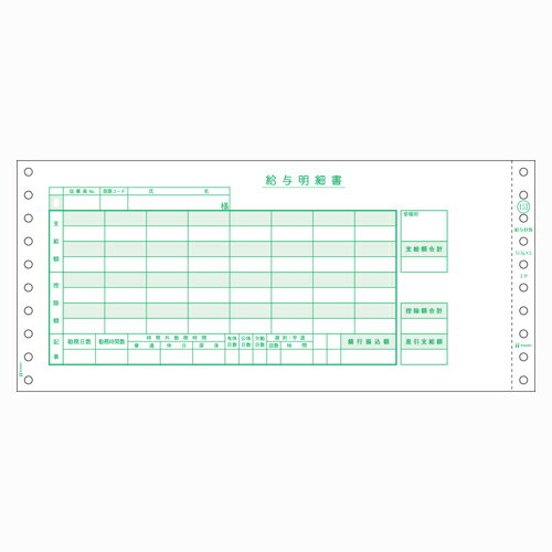 ●封筒タイプ●入数：250セット●規格：3枚複写●サイズ：112/10”×5”(横284.5×縦127mm)●ミシン目切離し時サイズ：横幅107/10”(271.8mm)●対応プリンタ：ドット●封筒タイプ●JANコード：4902668010666※商品コード：10053（2）ヒサゴ　コンピュータ用帳票　ドットプリンタ用　規格：3枚複写