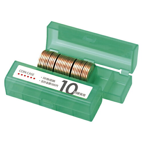 オープン　コインケース　50枚収納　10円硬貨用（緑）