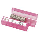 オープン コインケース 50枚収納 50円硬貨用(桃)