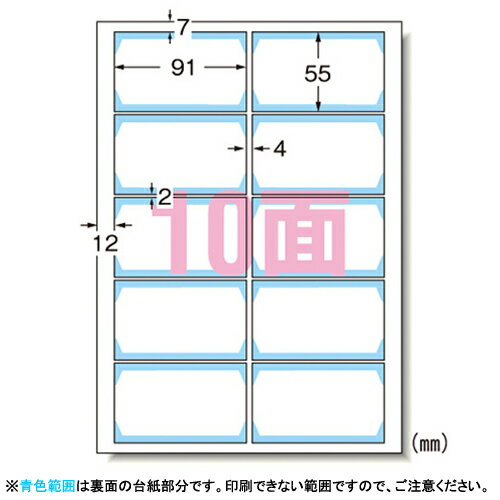 ※取寄せ品となる為メーカーに在庫があれば1週間程度でお届けいたします。メーカー欠品の場合はお待ちいただく場合もございます。※取寄せ品につき、お客様都合によるご注文後のキャンセルおよび返品はお受けできません。※顔料インクには対応していません。●名刺全体（フチまで）印刷できる名刺。●デザインにこだわりたい人にオススメ。●入数：50枚●規格：A4判10面●1片寸法：横91×縦55mm●紙種：上質紙●坪量：260g/m2●総紙厚：0.32mm●カード厚：0.25mm●対応プリンタ：インクジェット●JANコード：4906186516051※商品コード：12494（1）エーワン　マルチカード　名刺フチまで印刷10面　〈クリアエッジタイプ〉　A4判　インクジェットプリンタ専用（両面印刷）厚口　（白無地）