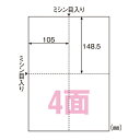 ヒサゴ はがき・カード4面4面枠 なめらか 特厚口 規格:A4判4面
