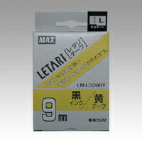 マックス ビーポップ(Bepop) ミニ・レタリ共通消耗品 LM-L509BY ラミネートテープL 8m(蛍光色) 9mm幅(黄 黒文字) マックス ビーポップ(Bepop) ミニ・レタリ共通消耗品 LM-L509BY ラミネートテープL 8m(蛍光色) 9mm幅(黄 黒文字)