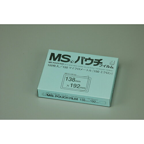 明光商会 MSパウチフィルム 150μm(0.15mm厚)