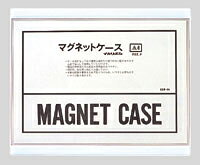 西敬 マグネットケース 軟質PVC0.4mm厚 規格:A4判（白）