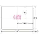 エーワン　PPC（コピー）ラベル　500枚入　規格：A4判4面