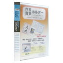 セキセイ 賞状ホルダー A3判 ブルー 