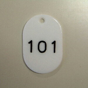 クラウン 番号札 小判型 スチロール製 番号入（連番） 大 101〜150番（白）