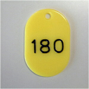 クラウン 番号札 小判型・スチロール製 番号入(連番) 大 151〜200番（黄）(3)