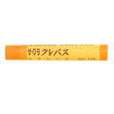 サクラクレパス クレパス 単色 10本入 みかん(3)