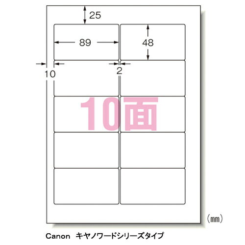 エーワン　パソコンプリンタ＆ワープロラベルシール〈プリンタ兼用〉　マット紙（A4判）　500枚入　規格：A4判10面