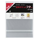 コレクト 透明ポケットフタつき OPP0.05mm厚 規格:色紙用