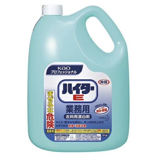 花王 ハイター 漂白剤 業務用