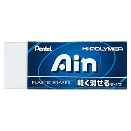 ぺんてる アイン消しゴム 軽く消せるタイプ