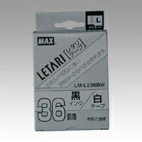 マックス ビーポップ(Bepop) ミニ・レタリ共通消耗品 LM-L536BW ラミネートテープL 8m(蛍光色) 36mm幅(白 黒文字) マックス ビーポップ(Bepop) ミニ・レタリ共通消耗品 LM-L536BW ラミネートテープL 8m(蛍光色) 36mm幅(白 黒文字)