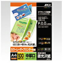 日本ノート カラーレーザープリンター用紙・両面印刷用・微光沢 中厚口 規格:A4判