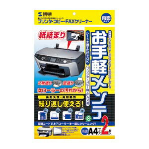 サンワサプライ OAクリーニングペーパー 両面タイプ サンワサプライ OAクリーニングペーパー 両面タイプ