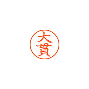 樂天商城 - シヤチハタ ネーム9 既製 大貫