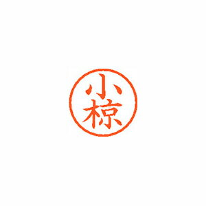 シヤチハタ ネーム6 既製 小椋 シヤチハタ ネーム6 既製 小椋